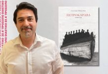 ΤΣΙΑΝΤΗΣ ΠΕΤΡΟΚΑΡΑΒΑ