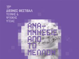 αφίσα art4more2026 ΡΑΠΤΟΠΟΥΛΟ2