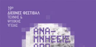 αφίσα art4more2026 ΡΑΠΤΟΠΟΥΛΟ2