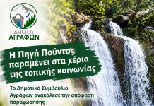 πουντος