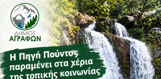 πουντος