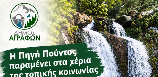 πουντος