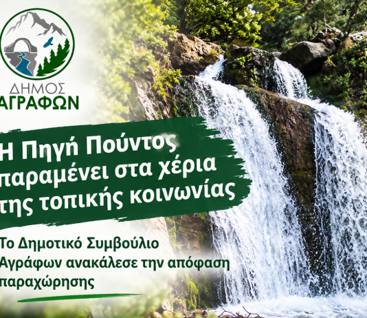 πουντος