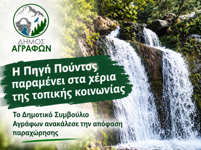 πουντος
